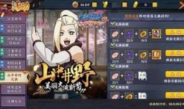 火影最新活动爆料组织,神秘忍者集结，巅峰对决即将开启！